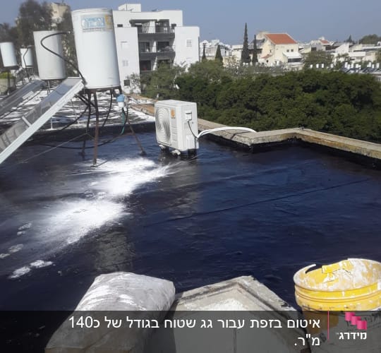גג עם חומרי איטום, דלי צהוב ושק מלט